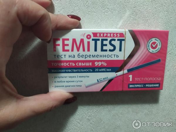Чувствительность теста 10 мме мл. Экспресс тест на беременность femitest. ФЕМИТЕСТ 10 ММЕ реагент. ФЕМИТЕСТ 10 ММЕ/мл реагент. Femitest тест на беременность 10 ММЕ/мл.