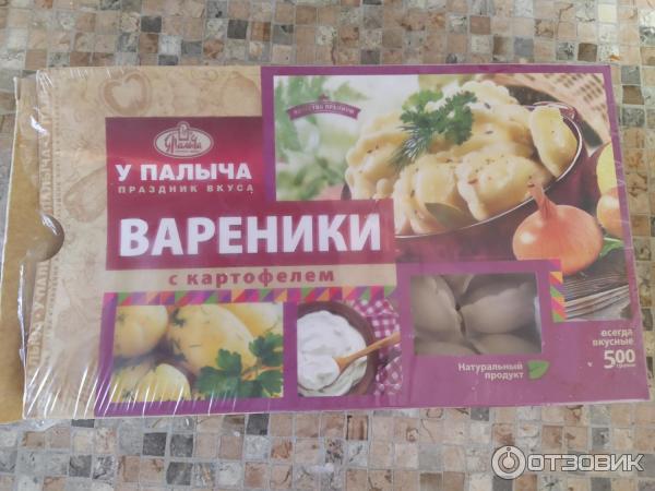 Пельмени От Палыча Купить В Москве