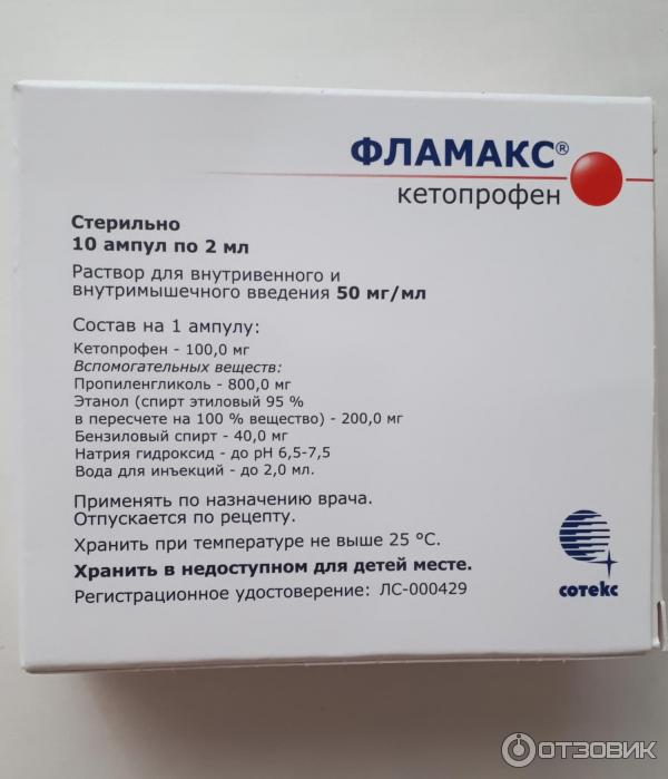 Фламакс Таблетки Цена