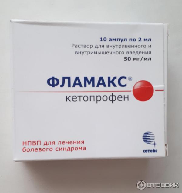 Фламакс Таблетки Цена