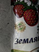 Земляника протертая с сахаром "Ягода Сибирская" фото