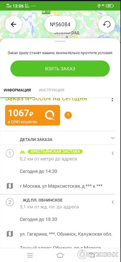 Достависта отследить заказ по номеру