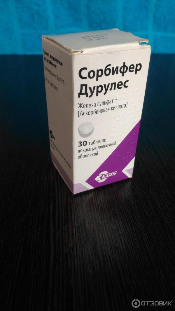 Сорбифер Дурулес Купить В Екатеринбурге Цена