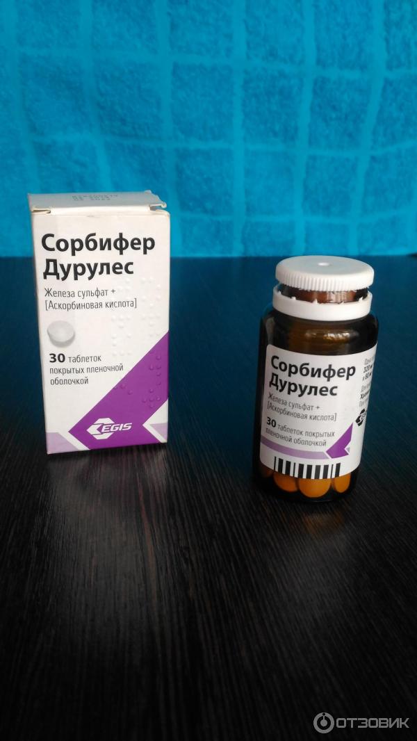 Сорбифер Дурулес Купить В Екатеринбурге Цена