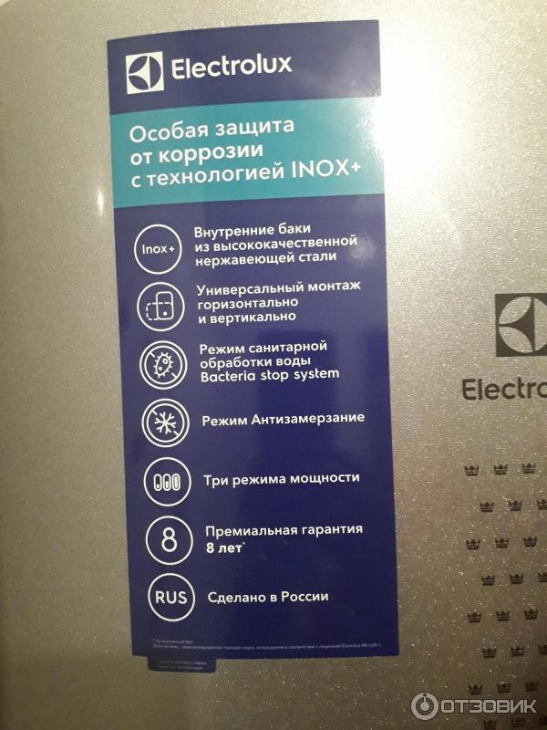 Электрический накопительный водонагреватель Electrolux EWH 80 Royal Flash Silver фото