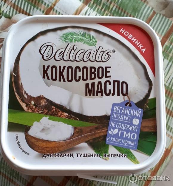 Кокосовое Масло Delicato Купить