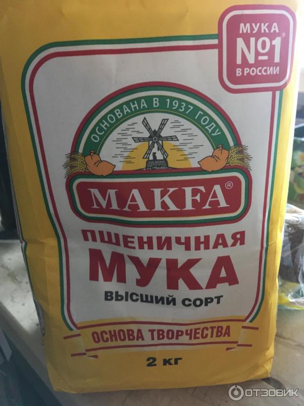 Мука Макфа Купить В Краснодаре