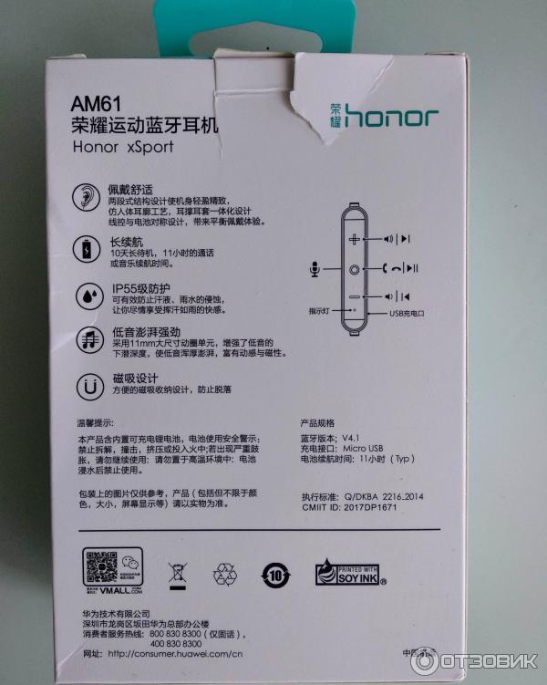 Наушников ам 61 хонор. Наушники ам61 Honor. Как подключить наушники Honor am61. Беспроводные наушники хонор Sport am61. Хонор 61.