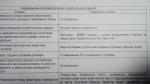 Потребительский кредит Сбербанка России фото