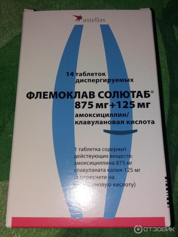 Флемоклав солютаб 125. Флемоксин солютаб 875+125. Флемоклав 875.