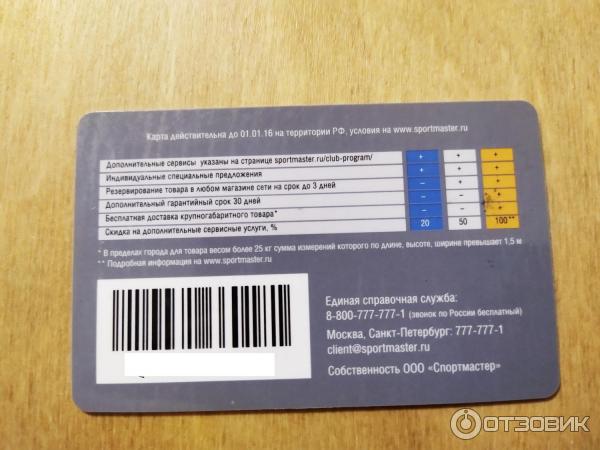 Номер магазина 7712 спортмастер где находится