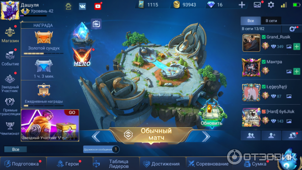 Мой профиль Mobile Legends