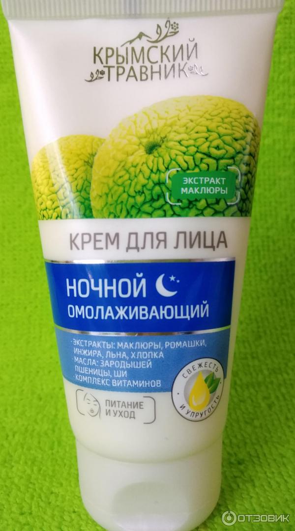 Крымские крема для лица отзывы. Крымский травник крем для лица. Крымская косметика Крымский травник с маклюрой. Крымские крема с маклюрой. Крем для лица ночной омолаживающий Крымский травник.