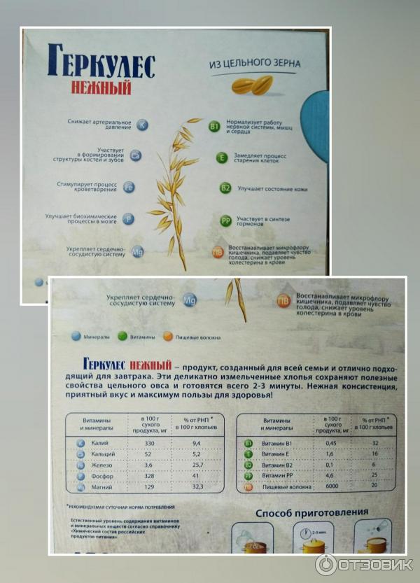 Хлопья овсяные Русский продукт Геркулес нежный фото