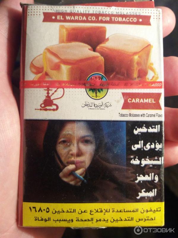 el warda tobacco Отзыв о Табак для кальяна El Warda Co. For Tobacco