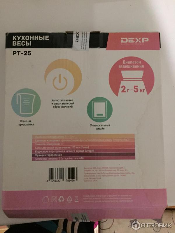 Кухонные весы DEXP PT-25 фото