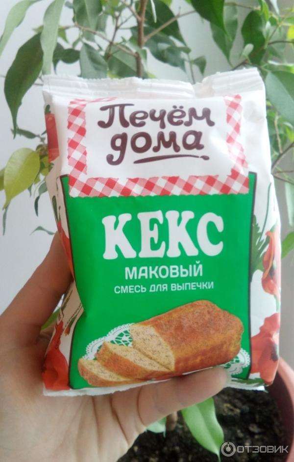 Кекс маковый печем дома смесь для выпечки