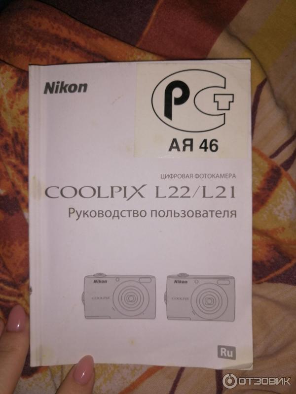 Цифровой фотоаппарат Nikon Coolpix L21