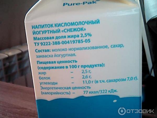 Продукт кисломолочный Алтайская буренка Снежок 2,5% фото