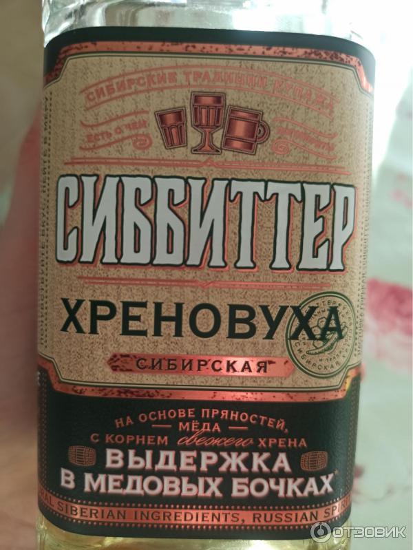Настойка Хреновуха Купить В Спб