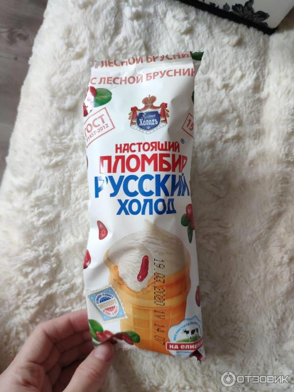 Русский Холод Мороженое Где Купить