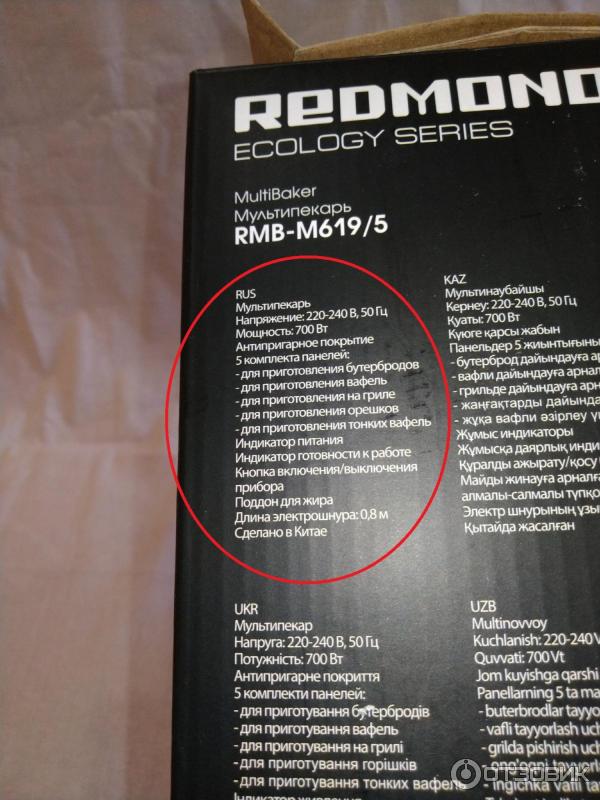 Rmb M716 3 Pro Купить