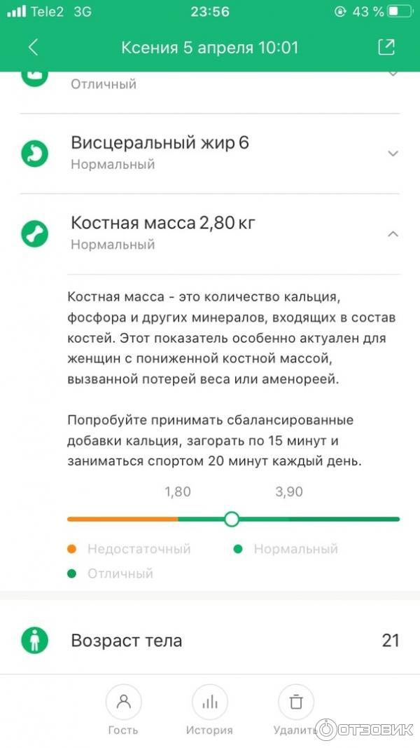 Весы напольные Xiaomi Mi Body Composition Scale 2 фото