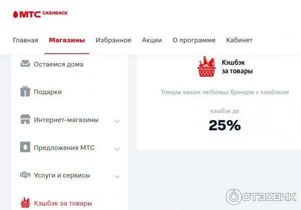 Что Можно Купить На Мтс Кэшбэк