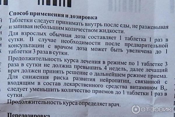 Рикотиб Таблетки Цена Инструкция По Применению Взрослым