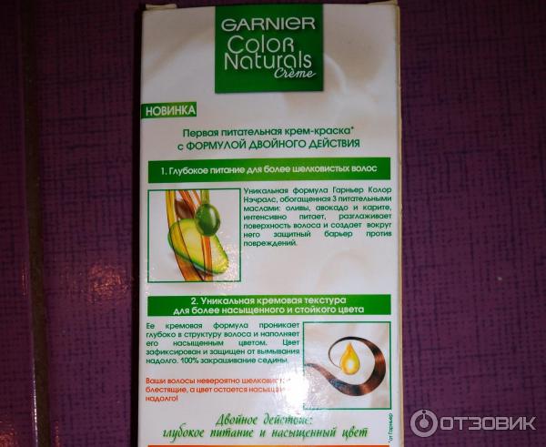 Отзыв о Краска для волос Garnier оттенок 9.1 "Солнечный пляж" | Стойкая ...