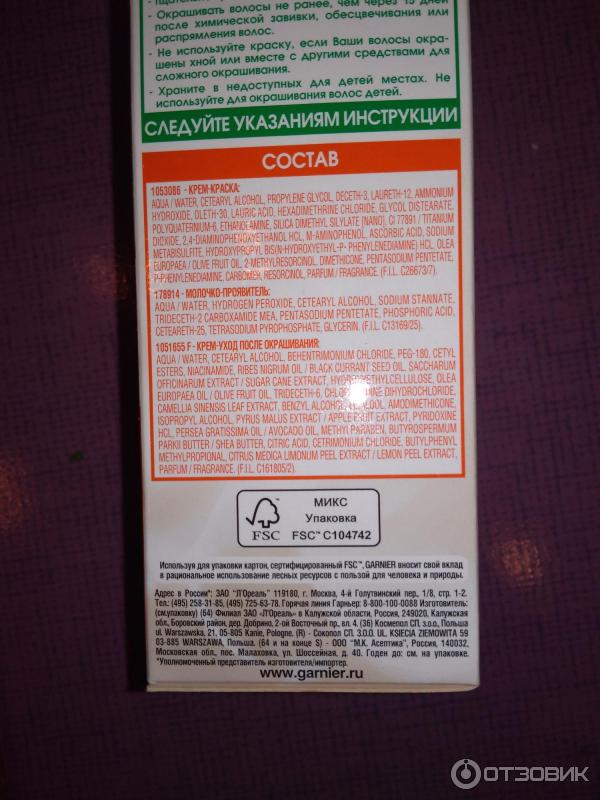 Отзыв о Краска для волос Garnier оттенок 9.1 "Солнечный пляж" | Стойкая ...