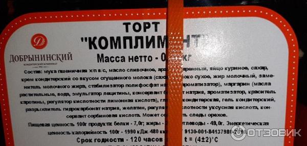 Состав, калорийность и прочие свойства тортика