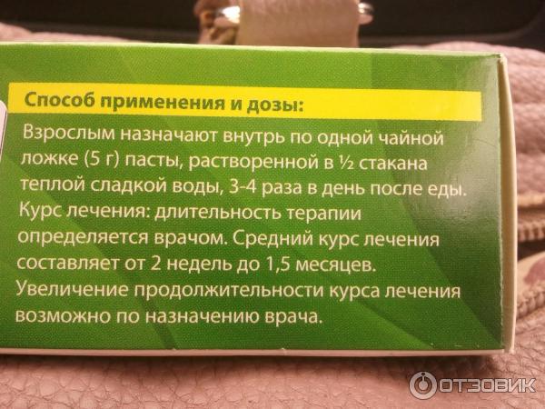 Сколько пить фитолизин. Фитолизин 1 чайной ложке. Фитолизин таблетки как пить. Фитолизин паста как пить.