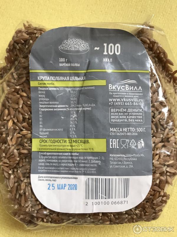 Полба Купить В Пятерочке Цена На Сегодня