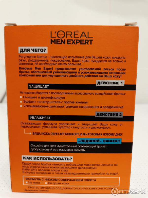 Лосьон после бритья L'Oreal Men Expert Гидра Энергетик фото