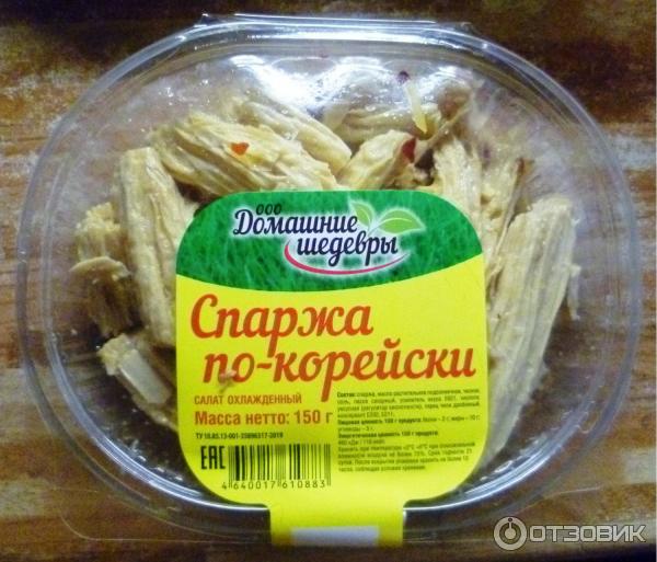 Где Купить Корейскую Спаржу