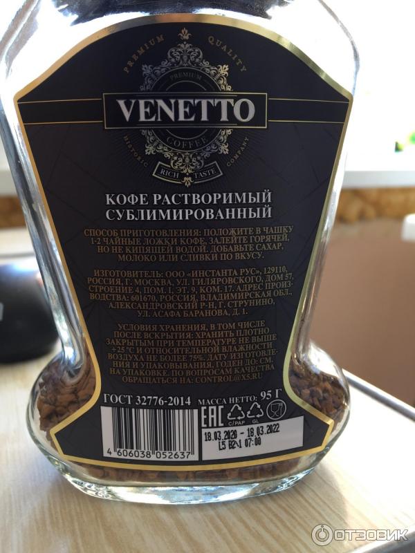 Venetto Кофе В Зернах 1 Кг Купить