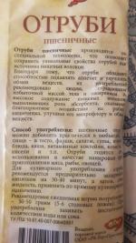 Отруби пшеничные "ОГО" фото