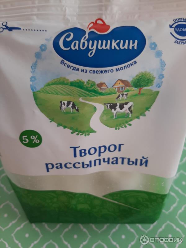 Творог Савушкин Продукт Фото