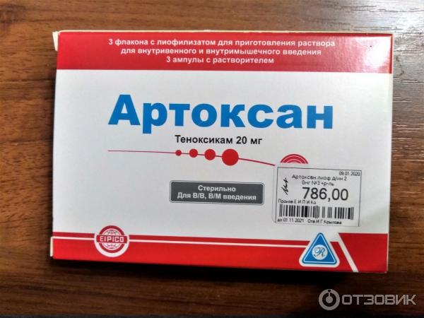 Уколы артоксан инструкция применения внутримышечно. Артоксан 20 мг уколы. Артоксан 40 мг. Артоксан 6 уколы. Артоксан 5 ампул.