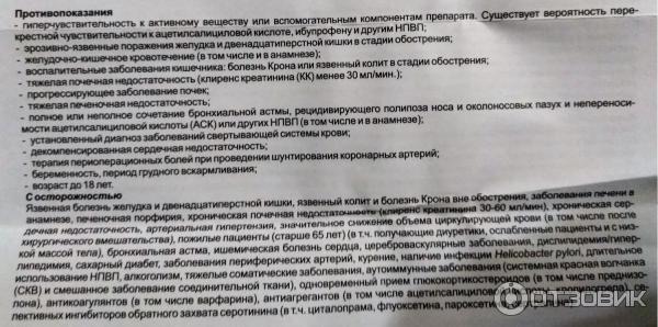 Уколы артоксан инструкция применения внутримышечно