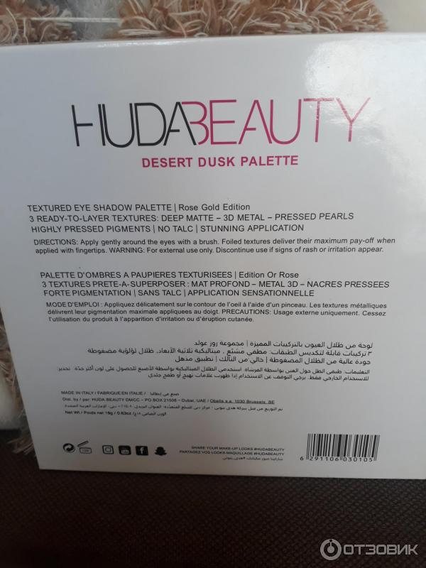 Палетка теней для век Huda Beauty Desert Dusk Eyeshadow Palette фото