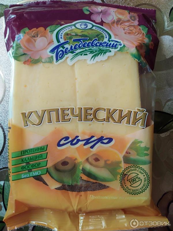 Белебеевский Купеческий сыр