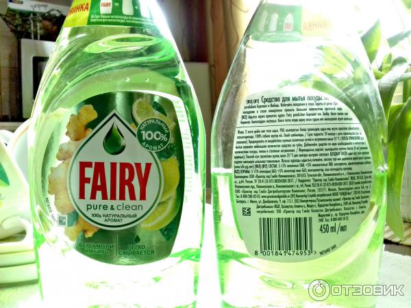 Fairy Pure&Clean Бергамот и имбирь фото