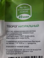Правильный творог 9% Аисфер фото