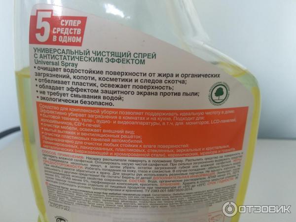 Универсальное моющее чистящее средство Prosept Universal Spray фото