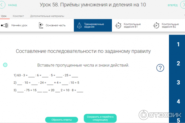 Рэш 10 класс информатика ответы урок 10. Российская электронная школа задания. РЭШ Российская электронная задания. РЭШ тренировочные задания. Российская электронная школа ответы.