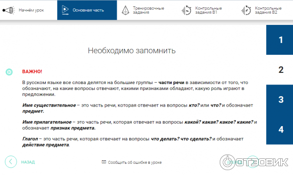 Рэш электронный банк заданий для оценки. Российская электронная школа оценки. РЭШ дневник. РЭШ задания. РЭШ оценки.