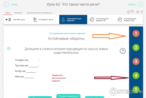 Fg resh edu рэш. Российская электронная школа задания. Российская электронная школа правильные ответы. Платформа РЭШ Российская электронная школа. РЭШ ответы.