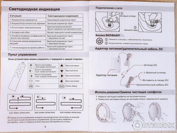 Робот мойщик окон LimaBean фото